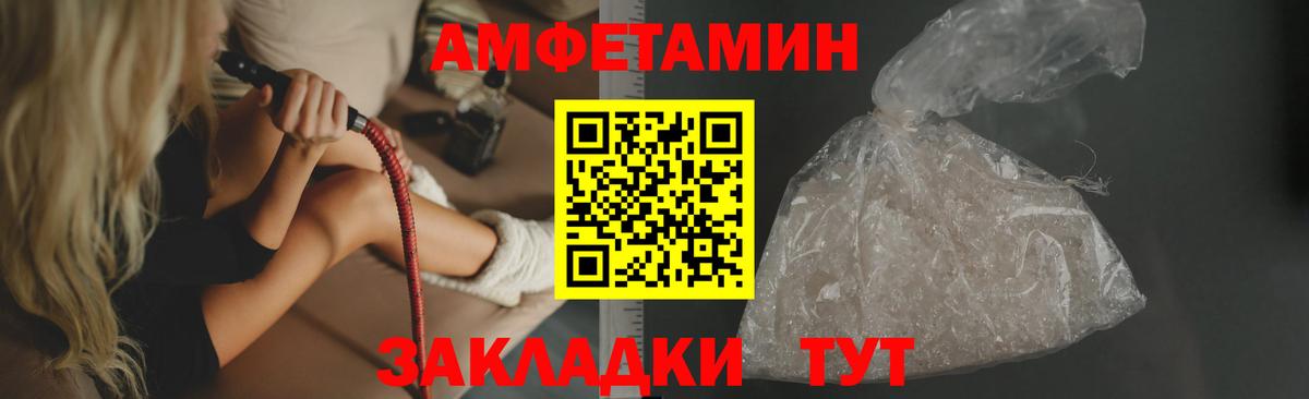 Amphetamine Premium Заринск
