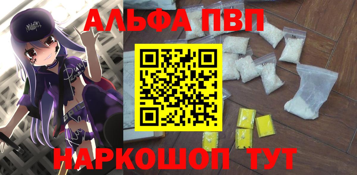APVP крисы CK Заринск