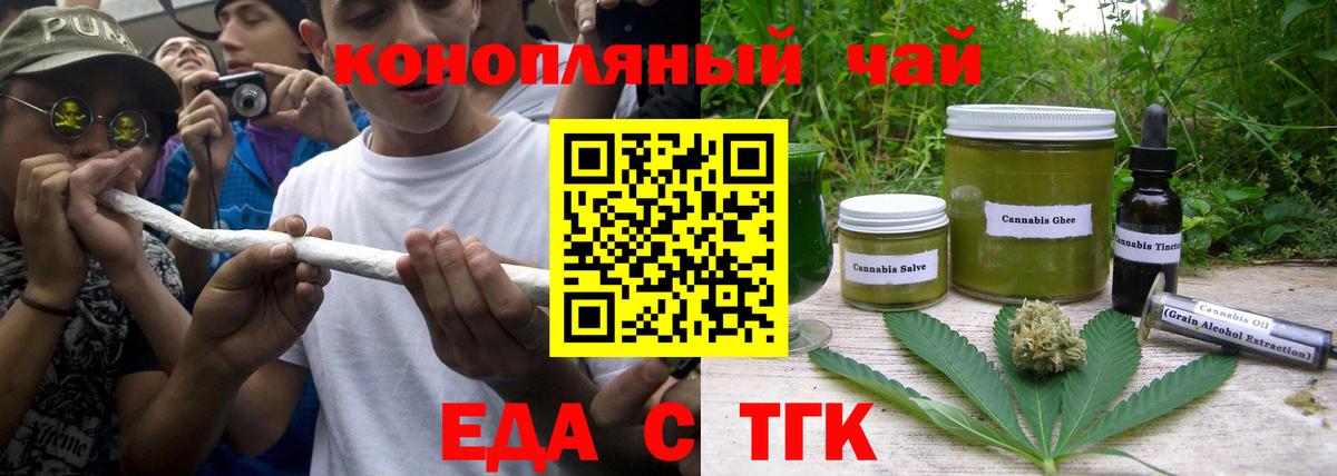 Заринск  Печенье с ТГК конопля  Вход с VPN 