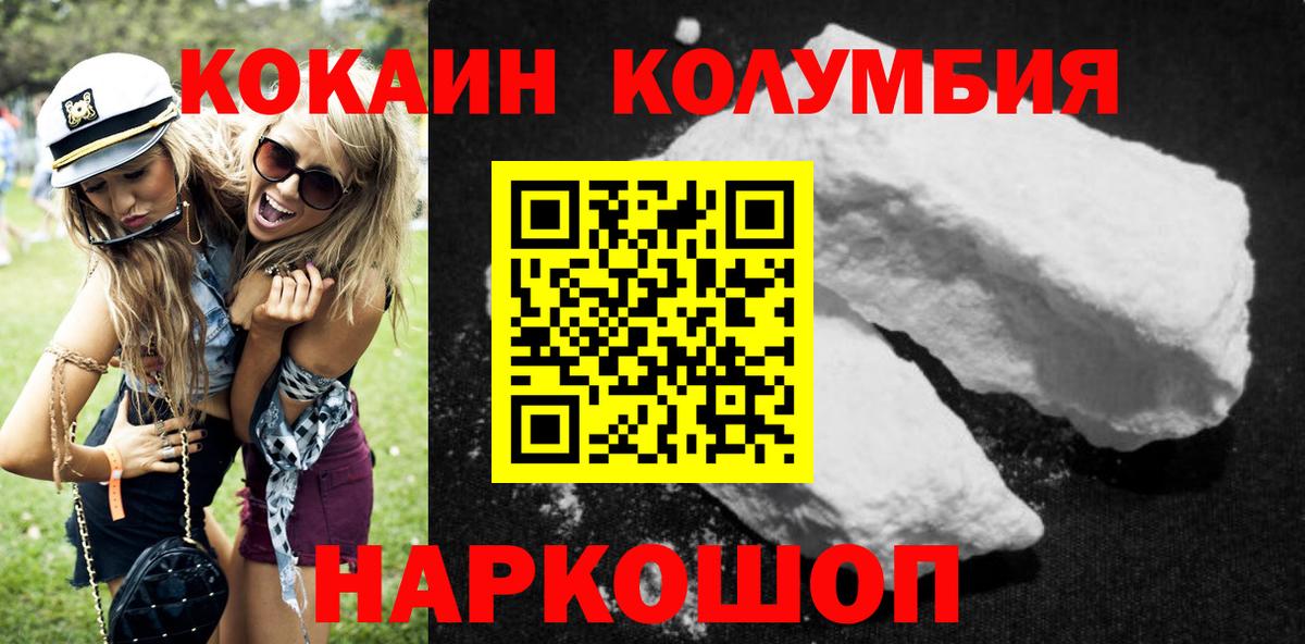 КОКАИН 98% Заринск