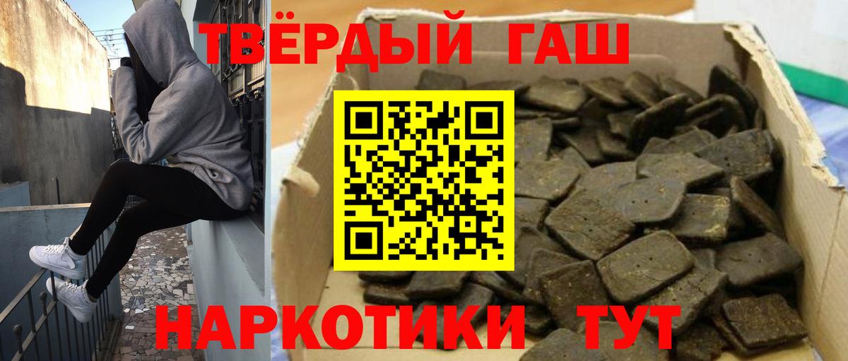 ГАШИШ Premium  ГАШ хэш  Заринск  Вход с VPN 