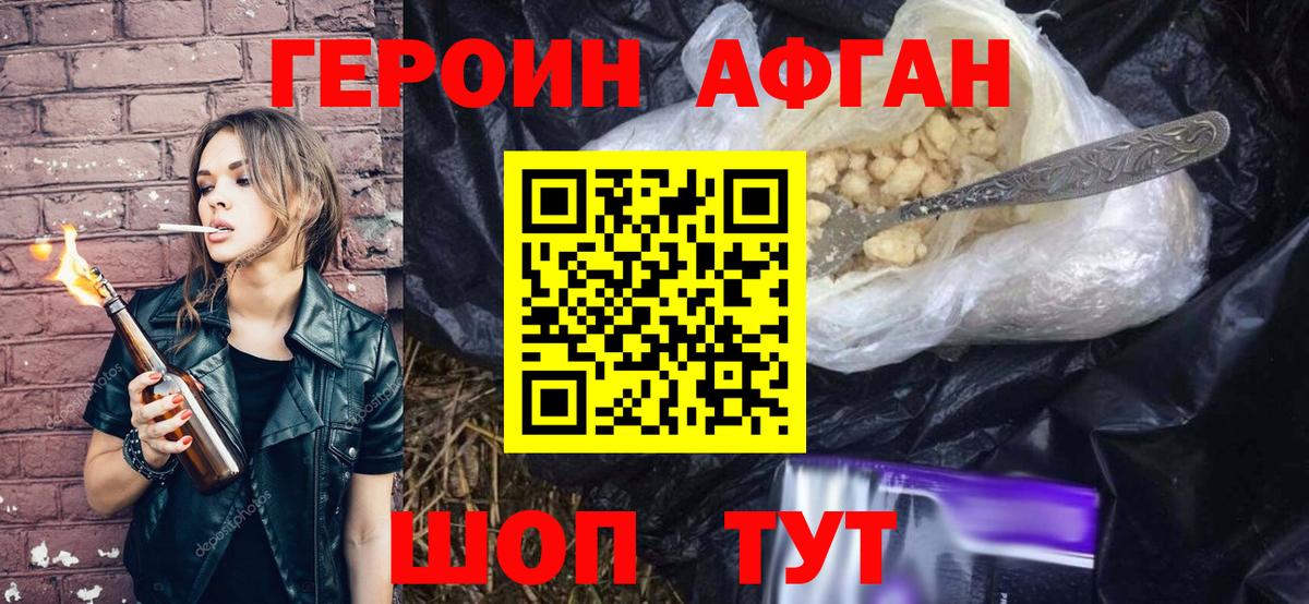 ГЕРОИН герыч  Вход с VPN  Героин  Заринск 