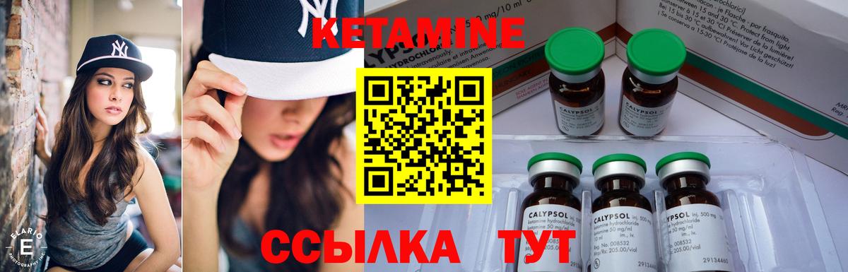 Кетамин VHQ  Кетамин VHQ  Заринск  Вход с VPN 