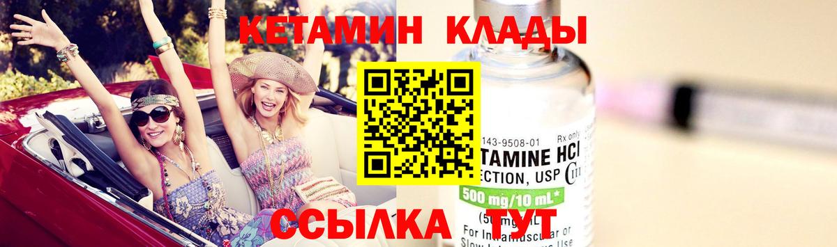 КЕТАМИН VHQ Заринск