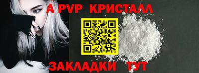 кристаллы Уссурийск