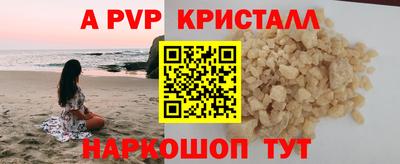 кристаллы Уссурийск