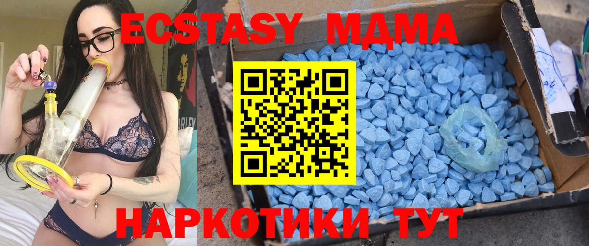 Заринск  MDMA молли  Вход с VPN  MDMA кристаллы 
