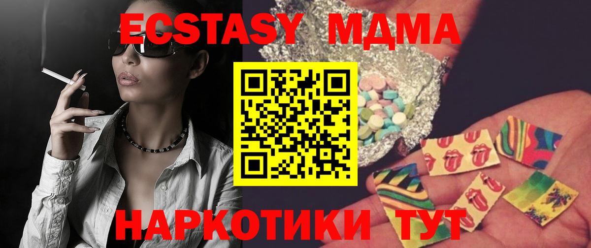MDMA Molly Заринск