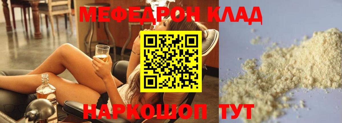 Мефедрон  МЕФ 4 MMC  Вход с VPN  Меф  Заринск  как найти   Меф мяу мяу 