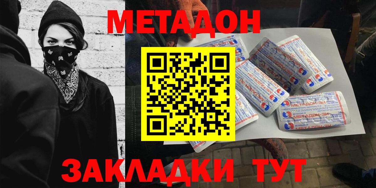 Заринск  Метадон белоснежный  МЕТАДОН белоснежный  hydra вход  Вход с VPN 