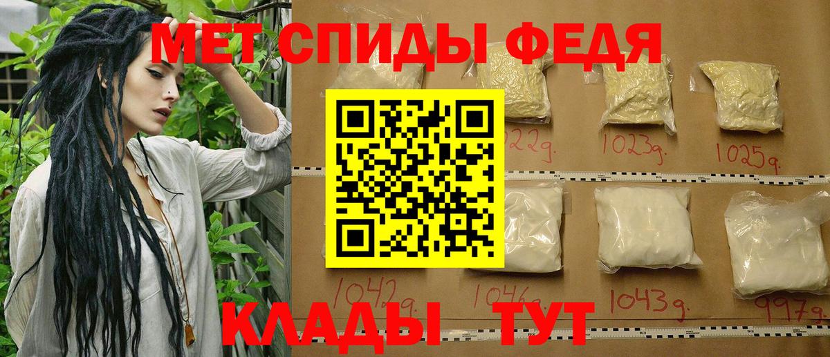 МЕТАМФЕТАМИН мет Заринск