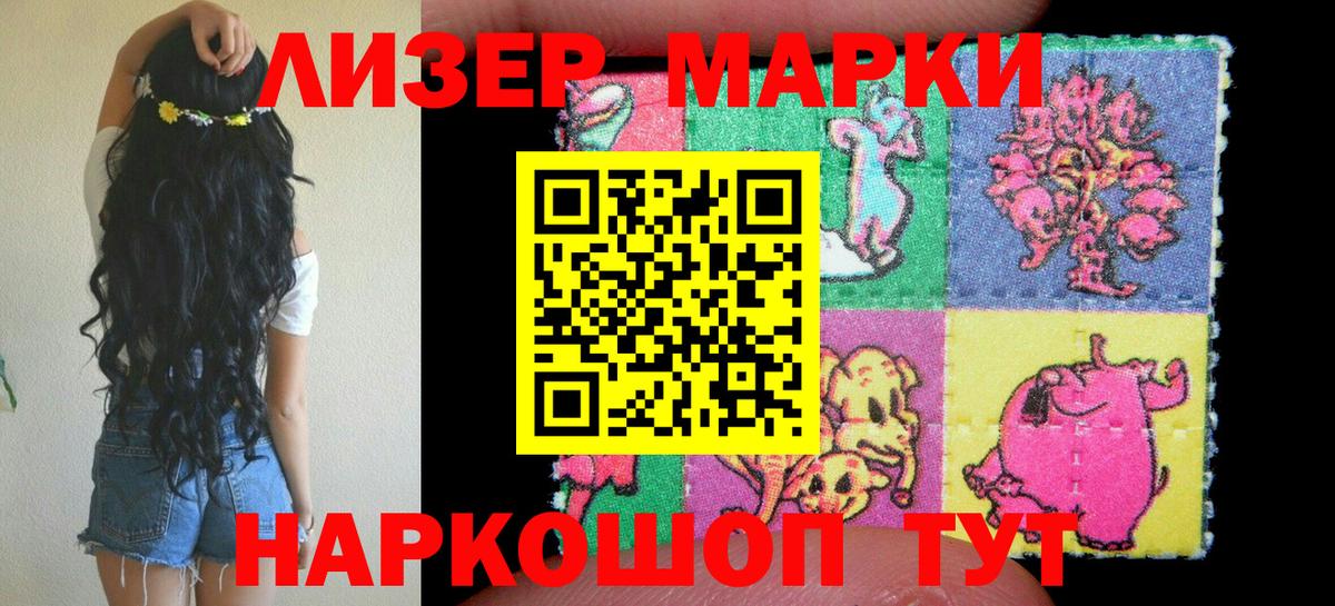 Заринск  Марки NBOMe 1,5мг  Наркотические марки  Вход с VPN 